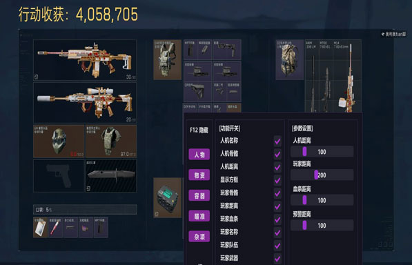 透视眼挂三角洲动画软件效果